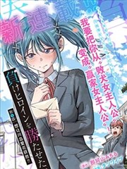 漫画改编专区上线记录